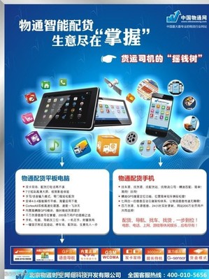 網絡科技展板海報圖片素材